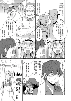 Page 194 of Kasane Apocalypse!