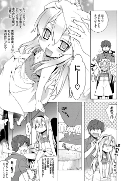 Page 196 of Kasane Apocalypse!