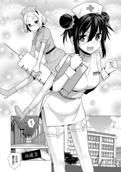 Page 21 of Kasane Apocalypse!