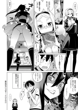 Page 43 of Kasane Apocalypse!