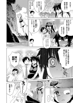 Page 47 of Kasane Apocalypse!