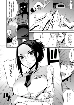 Page 91 of Kasane Apocalypse!