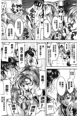 Page 11 of Shirudaku Kyoushi