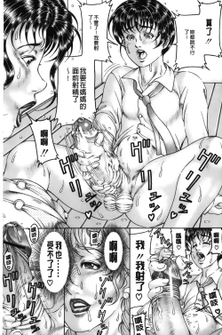 Page 171 of Shirudaku Kyoushi