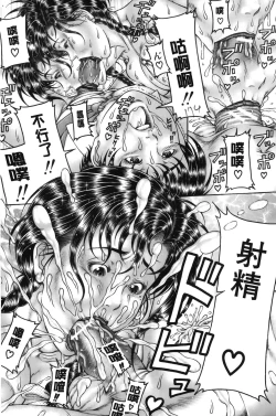 Page 173 of Shirudaku Kyoushi