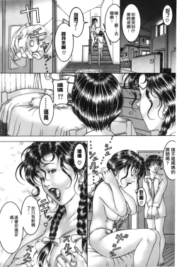 Page 176 of Shirudaku Kyoushi