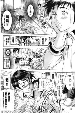 Page 193 of Shirudaku Kyoushi