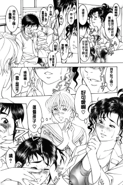 Page 200 of Shirudaku Kyoushi