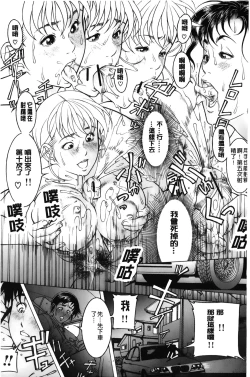 Page 208 of Shirudaku Kyoushi