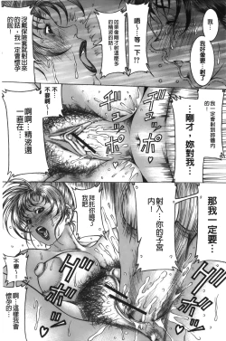 Page 23 of Shirudaku Kyoushi