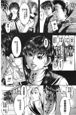 Page 29 of Shirudaku Kyoushi