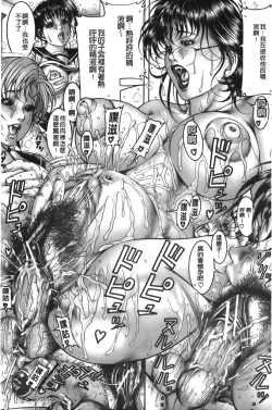 Page 52 of Shirudaku Kyoushi