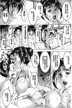 Page 58 of Shirudaku Kyoushi