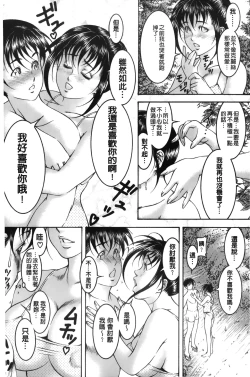 Page 89 of Shirudaku Kyoushi