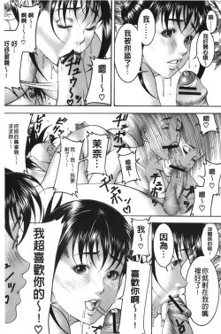 Page 93 of Shirudaku Kyoushi