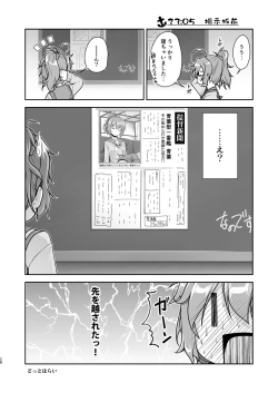 Page 28 of Kansou Musuko