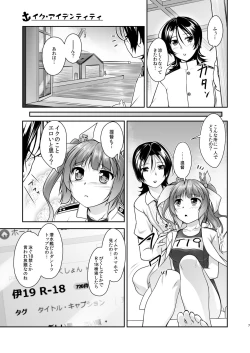 Page 7 of Kansou Musuko