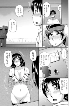 Page 11 of Kanojo ga Hahaoyadattanara