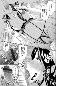 Page 7 of Kanojo ga Hahaoyadattara