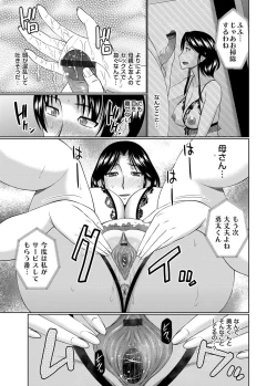 Page 9 of Kanojo ga Hahaoyadattara