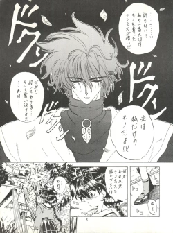 Page 5 of Stale World III