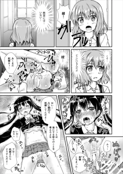 Page 17 of Odosare Ayaya