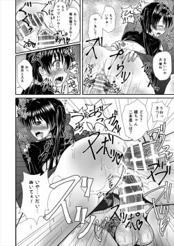 Page 18 of Odosare Ayaya