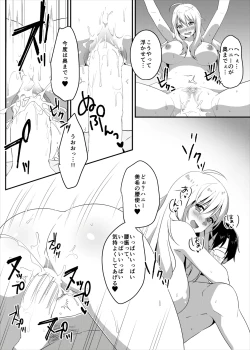 Page 14 of Ore wa Miki ni Nagasareyasui.
