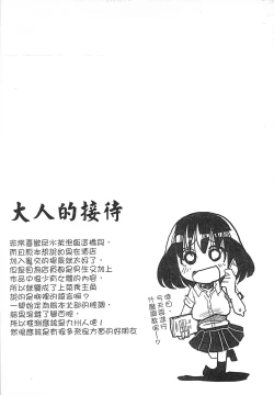 Page 104 of Niku Fes