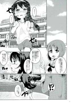 Page 3 of Suimin Gakushuu Sakusen desu.