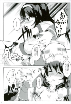 Page 4 of Suimin Gakushuu Sakusen desu.