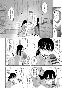 Page 172 of Watashi-tachi no Seiai Hakusho