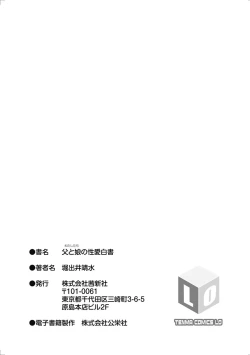 Page 230 of Watashi-tachi no Seiai Hakusho