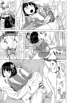 Page 43 of Watashi-tachi no Seiai Hakusho