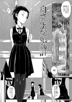 Page 74 of Watashi-tachi no Seiai Hakusho