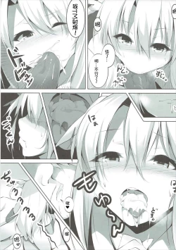 Page 7 of Enkou Mahou Shoujo Illya no Inkou Nikki File1: Longe Oji-san