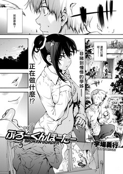 Download Broken Border