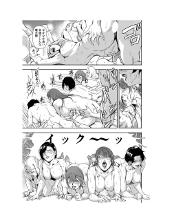 Page 24 of Nikuhisyo Yukiko 23