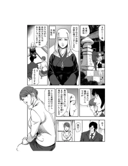 Page 6 of Nikuhisyo Yukiko 23