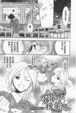 Page 109 of Boku no Kawaii Onee-san | 我的可愛的大姊姊
