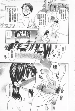 Page 177 of Boku no Kawaii Onee-san | 我的可愛的大姊姊