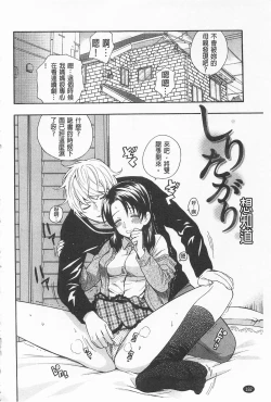 Page 188 of Boku no Kawaii Onee-san | 我的可愛的大姊姊