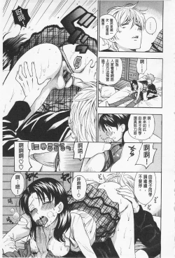 Page 195 of Boku no Kawaii Onee-san | 我的可愛的大姊姊