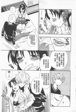 Page 197 of Boku no Kawaii Onee-san | 我的可愛的大姊姊