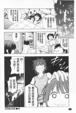 Page 28 of Boku no Kawaii Onee-san | 我的可愛的大姊姊