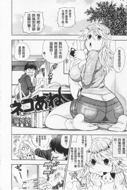 Page 50 of Boku no Kawaii Onee-san | 我的可愛的大姊姊