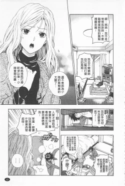 Page 89 of Boku no Kawaii Onee-san | 我的可愛的大姊姊