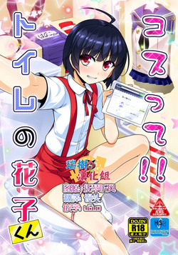 Download Costte!! Toilet no Hanako-kun