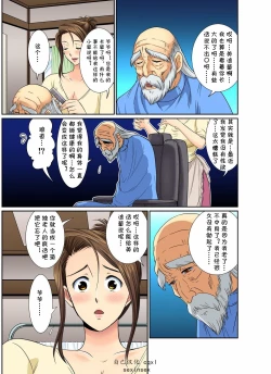 Page 103 of Erosugiru Tokoya no Obasan ~Otona no Option wa Ikaga? 19