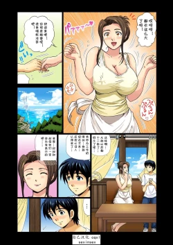 Page 10 of Erosugiru Tokoya no Obasan ~Otona no Option wa Ikaga? 19